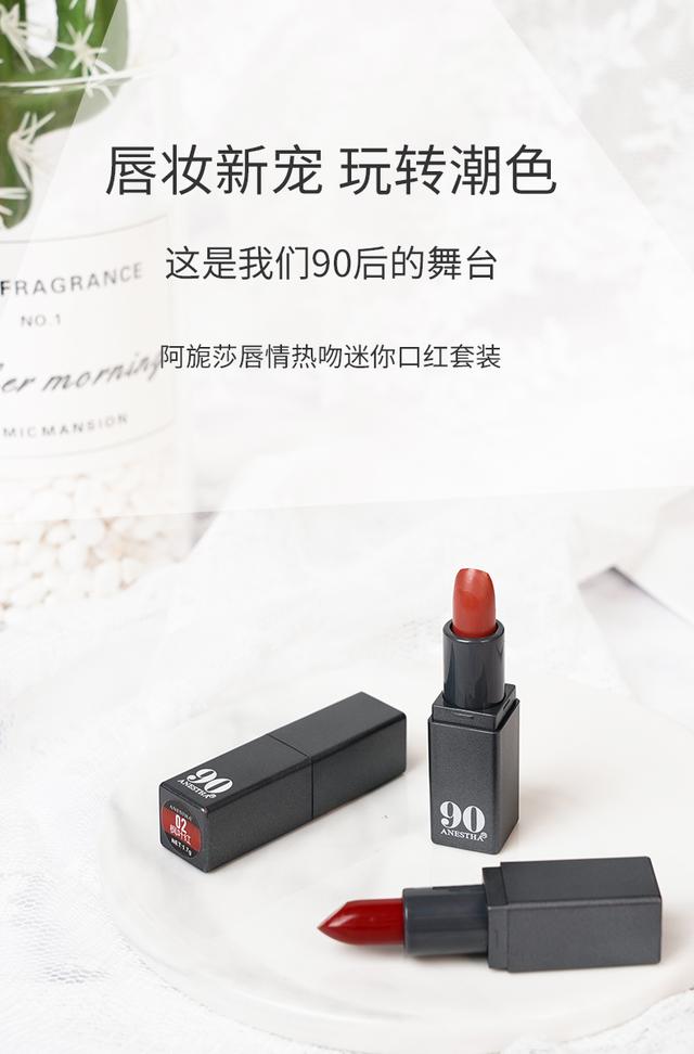 口红选得好，肤白人美心情好