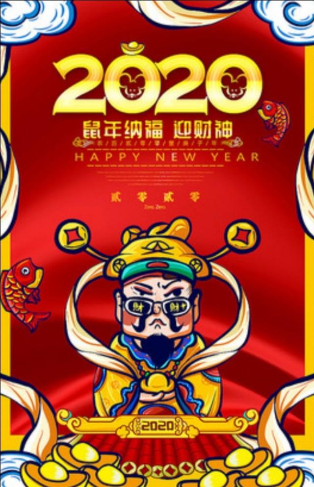 「2020财神壁纸」超清无水印,应用于屏保,天天进财