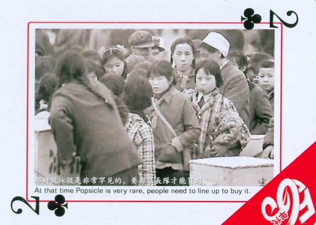 怀旧系列|扑克收藏大观《五六十年代老照片》
