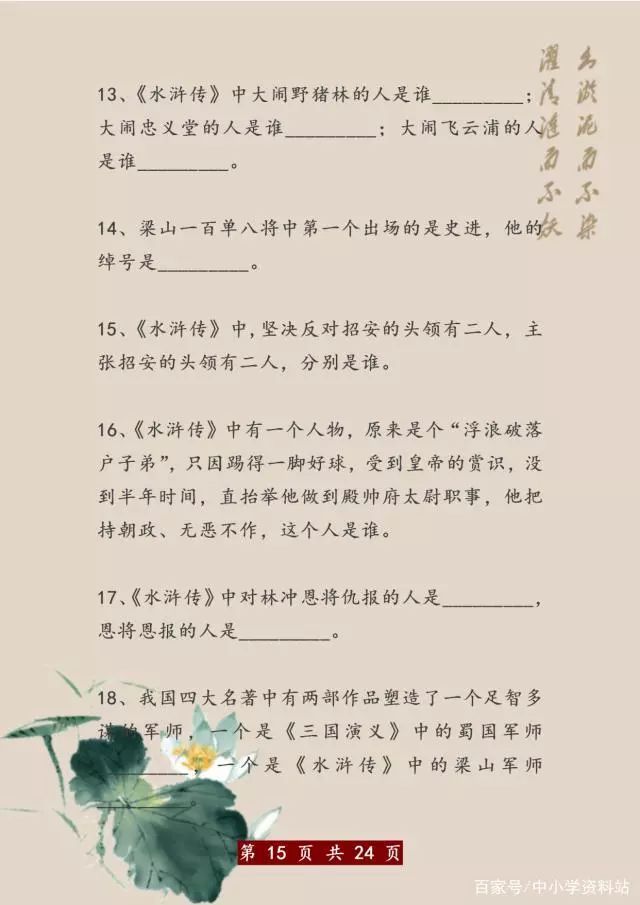 成语文什么什么道_语文手抄报