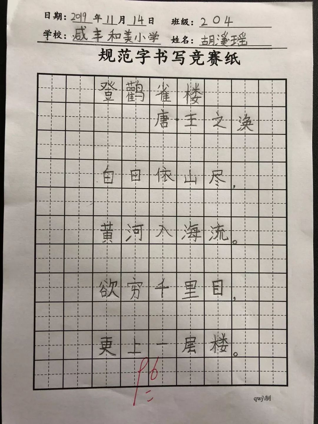 ֮ |̷غСѧ2020괺ѧ