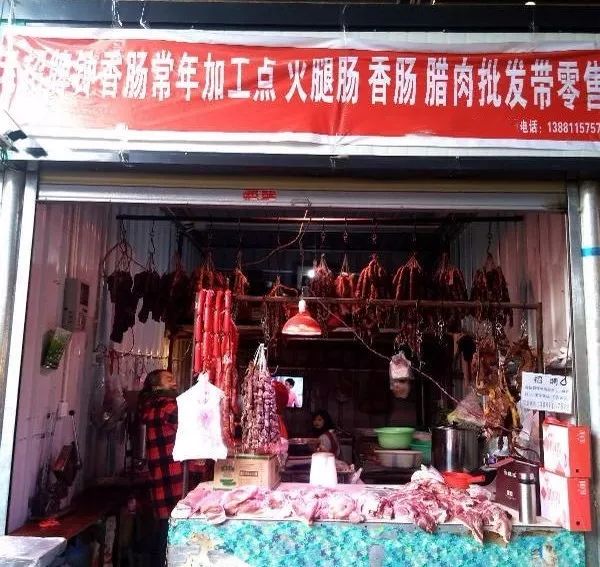 菜市场内肉铺"代灌香肠"的招牌 (图片来自网络)