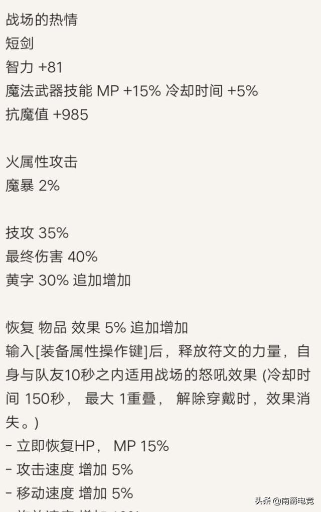 黑瞳的简谱_斩赤红之瞳黑瞳(3)