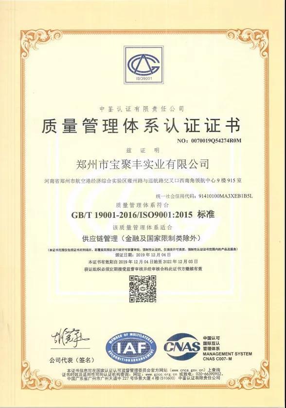 什么是质量管理体系认证 9baf1e2497a64f65a25fd42e04cf326f.jpeg