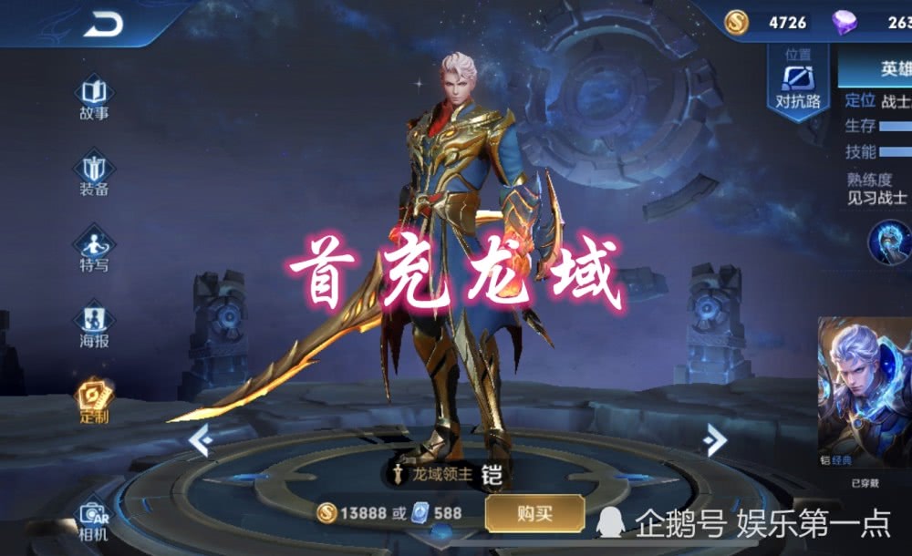 王者荣耀首充选哪个 9c71935bfb5842fbac16562c167d6d5d.jpeg