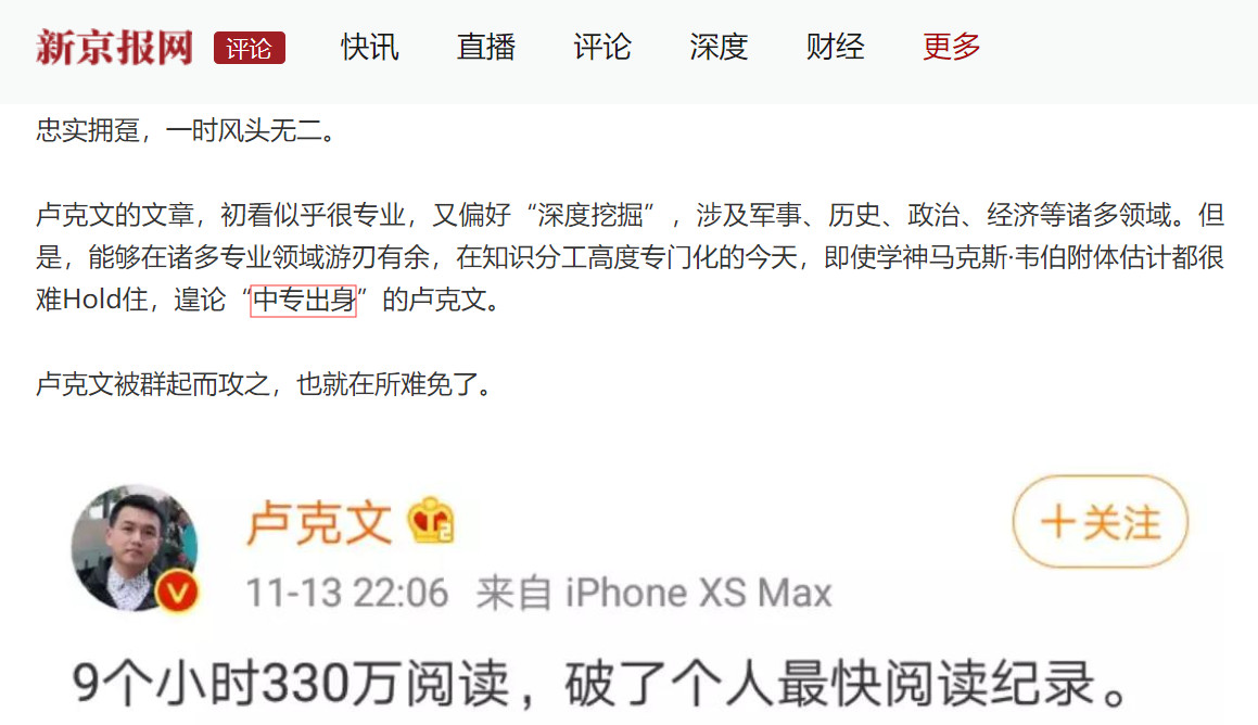 是谁在抹黑李子柒和张维为们
