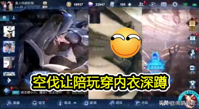 空伐之后,虎牙小仔也因涉黄被封,这次的陪玩小姐姐玩得更大了