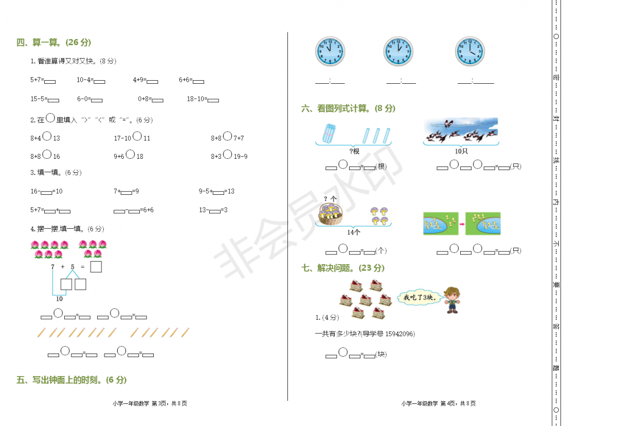 听微什么成语_成语故事简笔画(2)