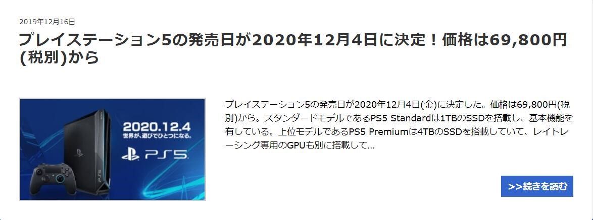 就当图一乐爆料称PS5明年12月4日发售，顶配版售价高达7000元！