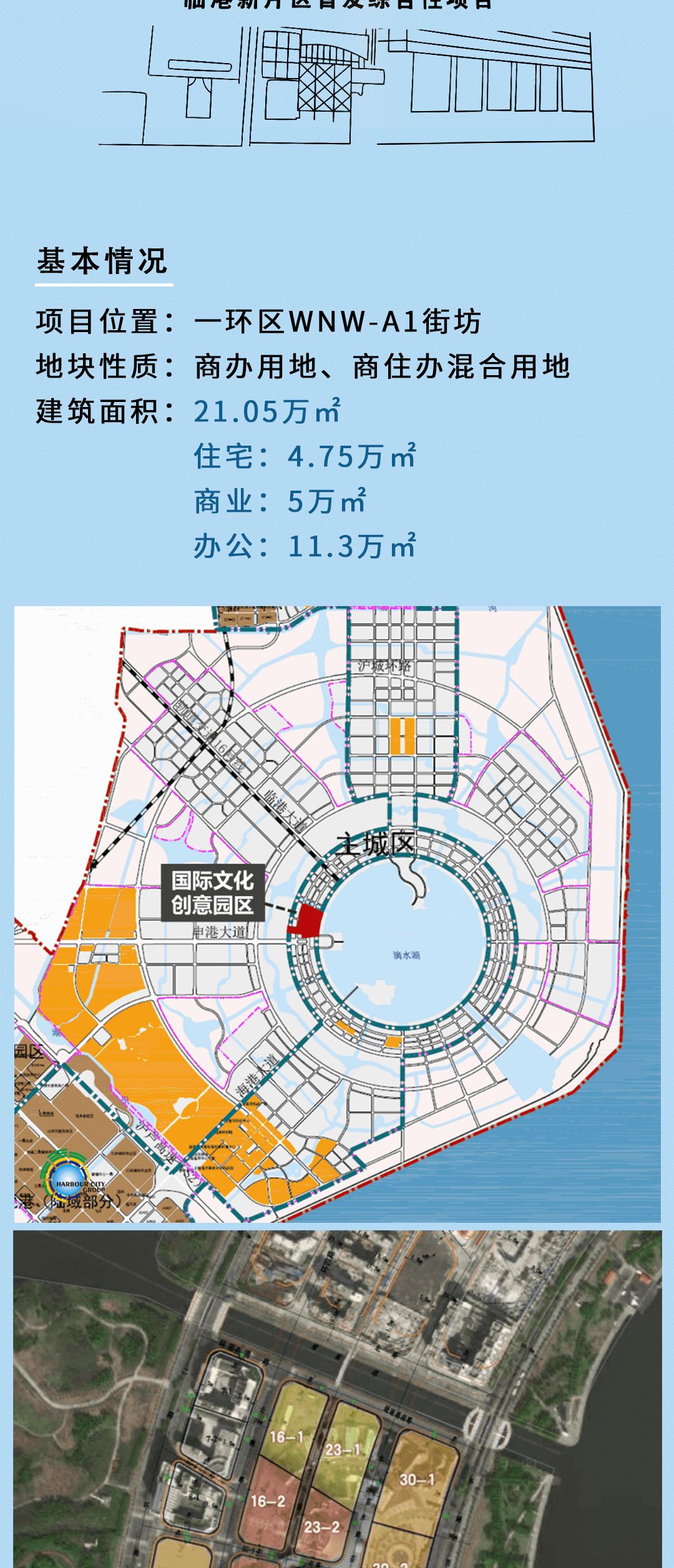 临港的升级将从这里开始了