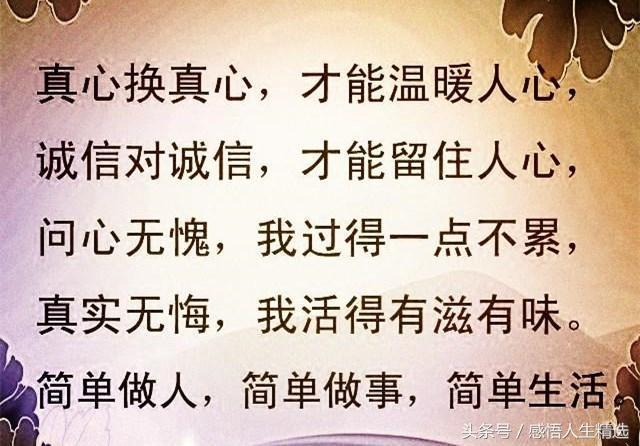 做人,不戴面具!交往,不玩心眼_归别涧