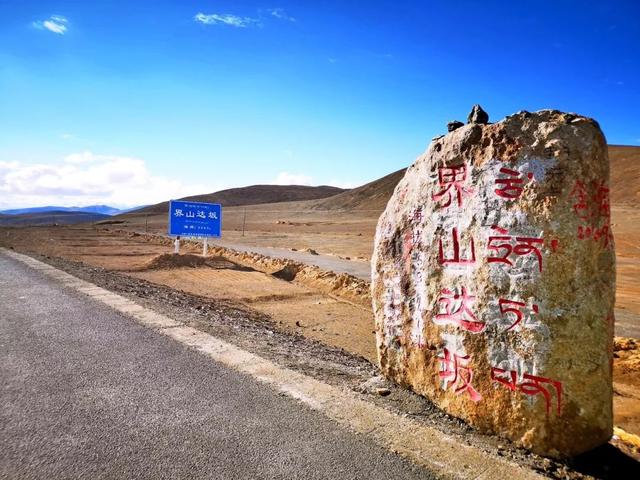 新藏大穿越,纵览无上美景