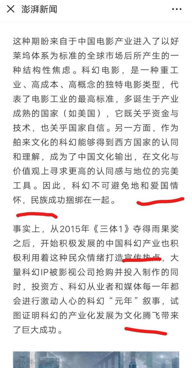 是谁在抹黑李子柒和张维为们