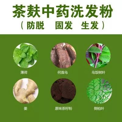 养生顺序～ 泥 灸 做泥灸增强免疫力 经络通了,血液循环好了 茶麸洗头