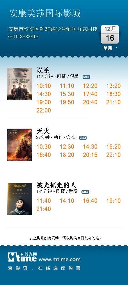 电影推荐榜2019年12月 af517ac0e19d40f4b96981a78d2a708e.jpeg