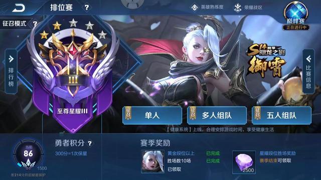 王者荣耀怎么玩不了双排了 b567275b06434a22917b9e0c6475a320.jpeg