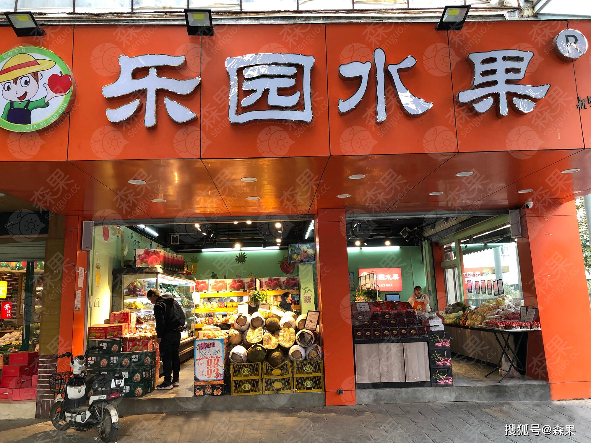 1/ 12 乐园水果门店的门头前,非常显眼的大门头.