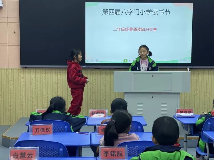 书香暖冬日经典润童年记八字门小学第四届读书节二年级经典诵读知识