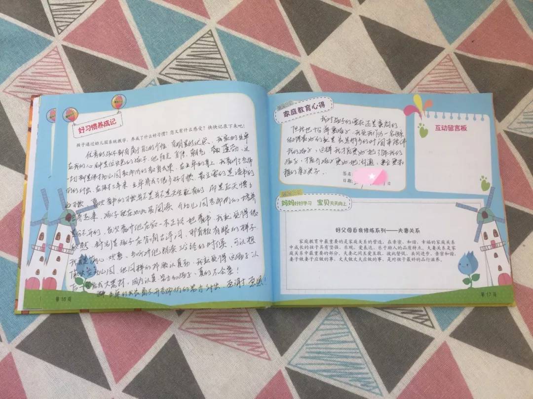 漂流日记01-drafting diary—要教育好孩子,先把自己当成孩子