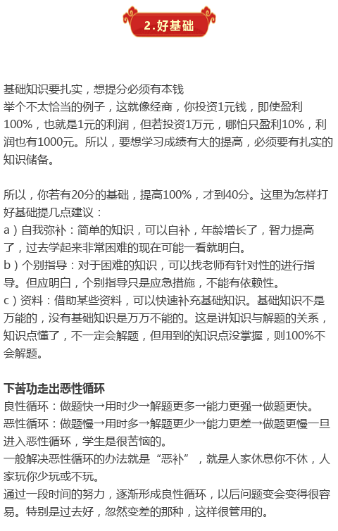 考试中那些“会做却做错”的题，真是因为“粗心”？一文点醒你!