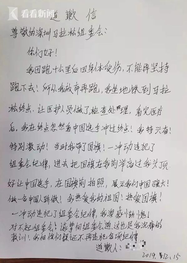 歉意简谱_表示歉意的图片(2)