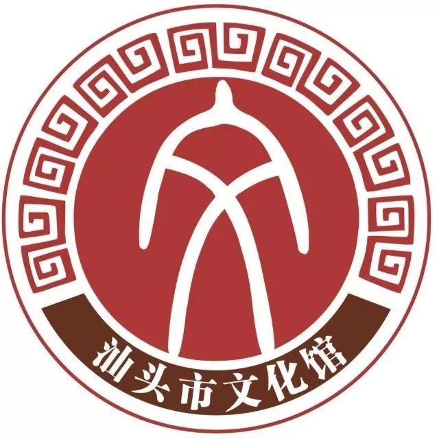 汕头市文化馆2019 年第十期非遗讲坛汕头市文化馆2019年第十期非遗