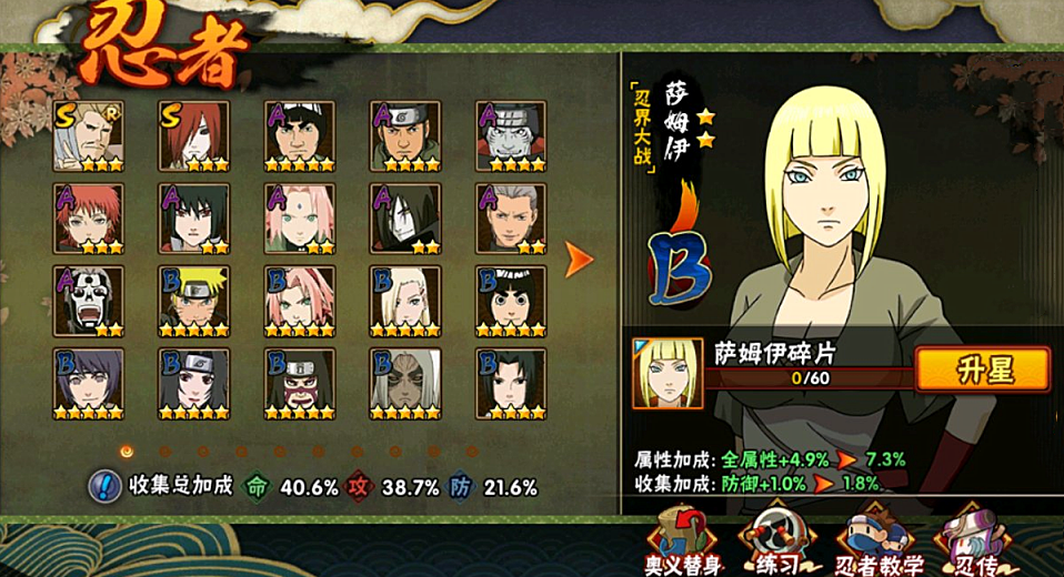 火影手游最高战力玩家 c5cbfe0712ac4ca2a0b489519bf042cc.png