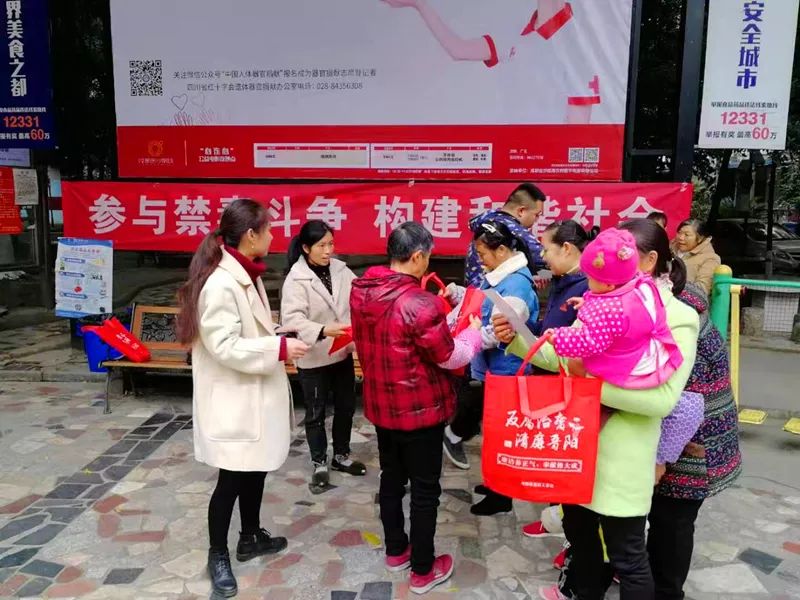 吉福社区开展禁毒宣传活动