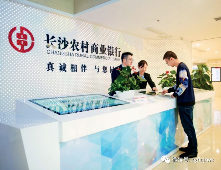 2018年6月,在湖南省农信联社的指导下,长沙农商银行主动请缨,成为