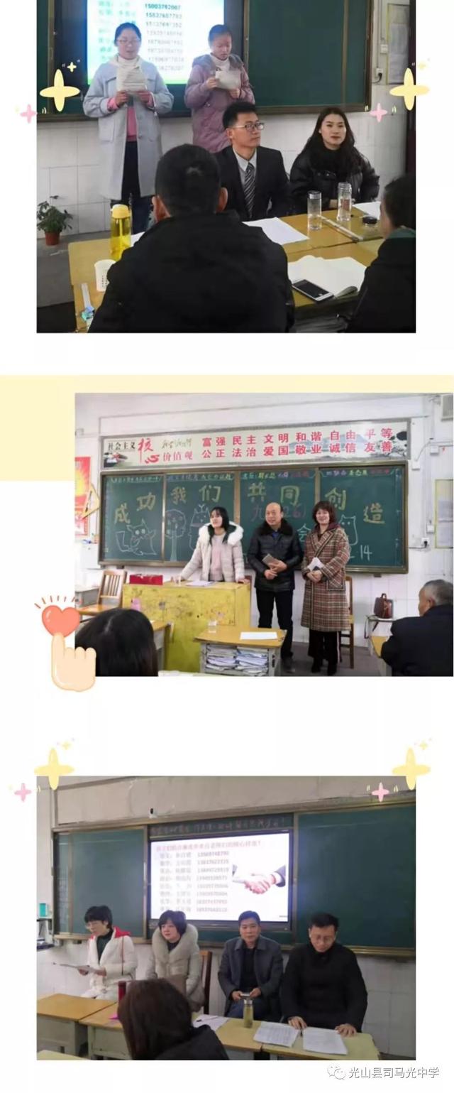 家校同促成长 携手共圆梦想 光山县司马光中学召开九年级家长会