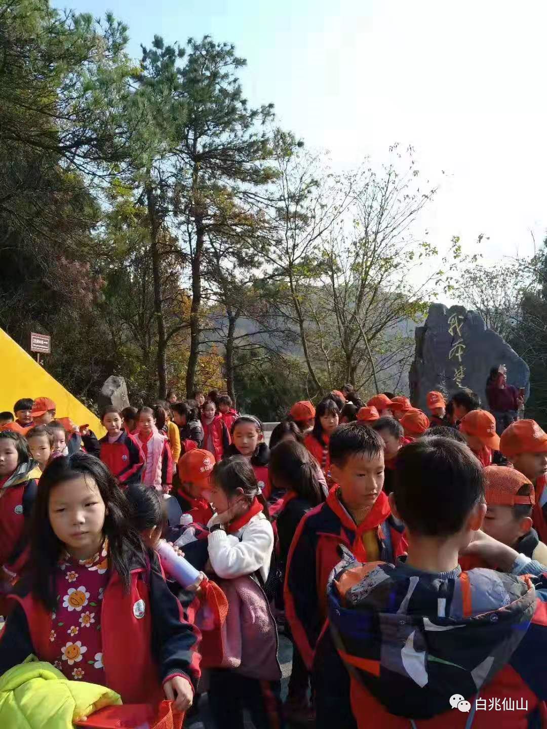 读万卷书,行万里路,白兆山研学旅行,让孩子遇见更好的