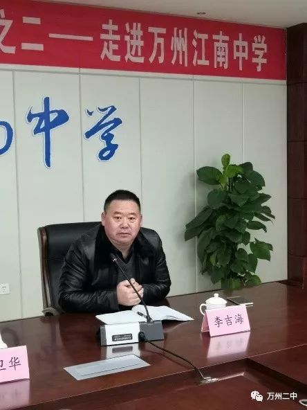 颁发聘书首先,江南中学校长李吉海为工作室主持人刘卫华老师颁发聘书