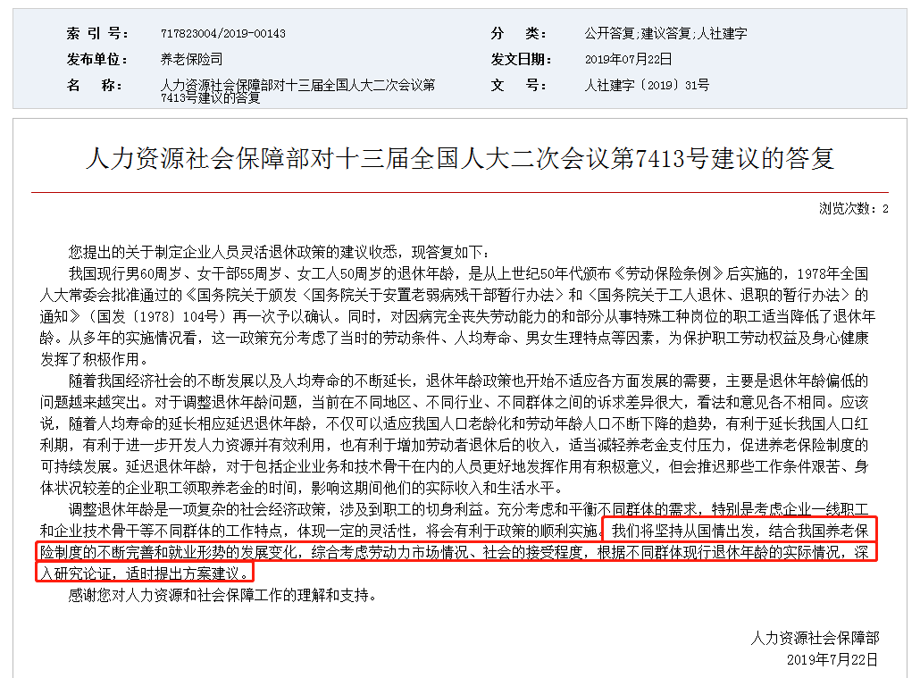 建国时人均寿命_建国初期人均寿命(2)