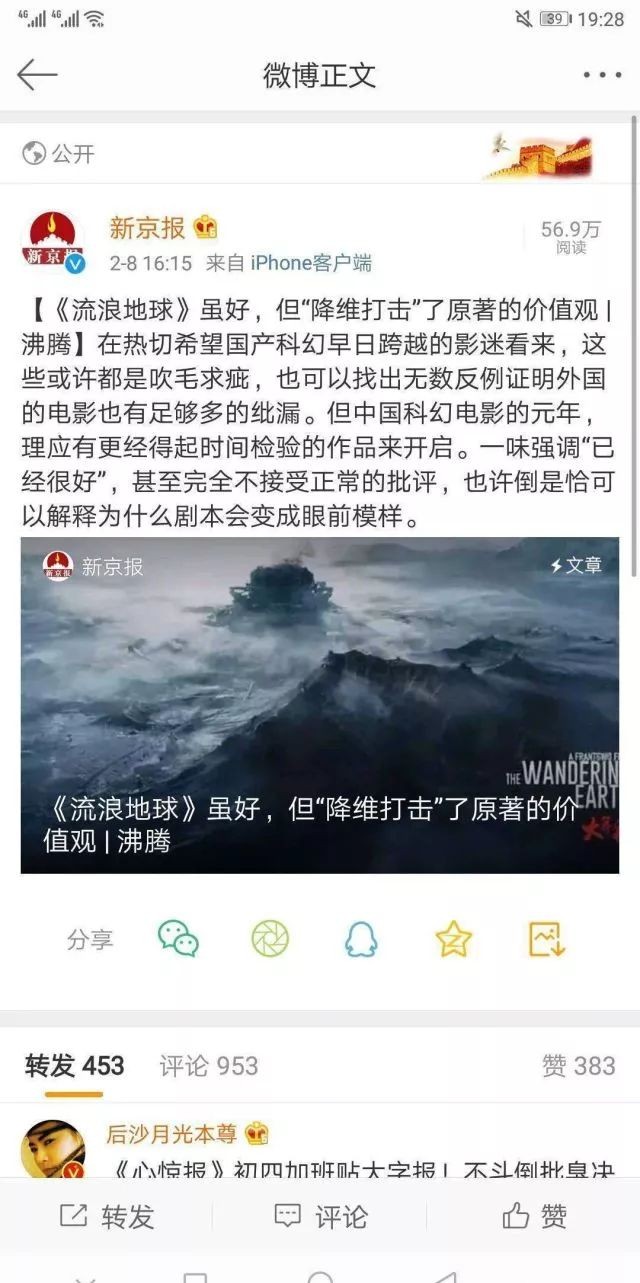 是谁在抹黑李子柒和张维为们