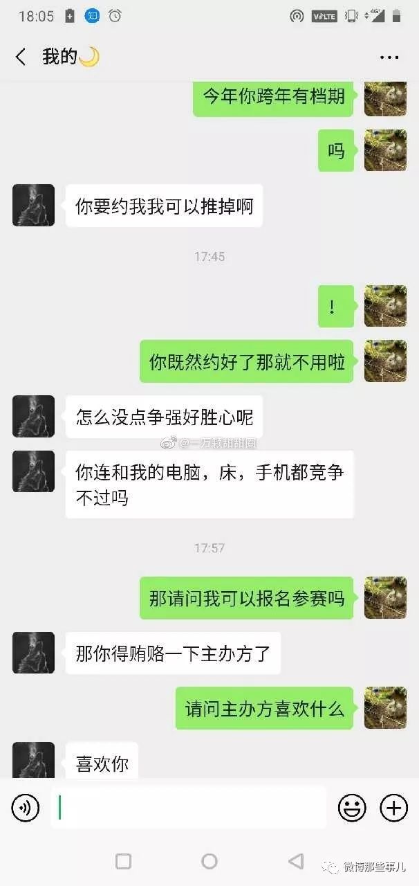 约喜欢的人跨年这才是成年人的恋爱啊啊啊气死我了