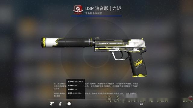 csgo个人经历,枪械推荐,皮肤选择(下篇:警枪皮肤)