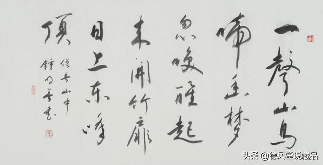 如何欣赏一幅书法作品 e81a0401adb54112b1c3517f45d6767d.jpeg