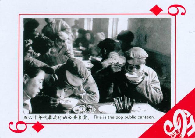 怀旧系列|扑克收藏大观《五六十年代老照片》