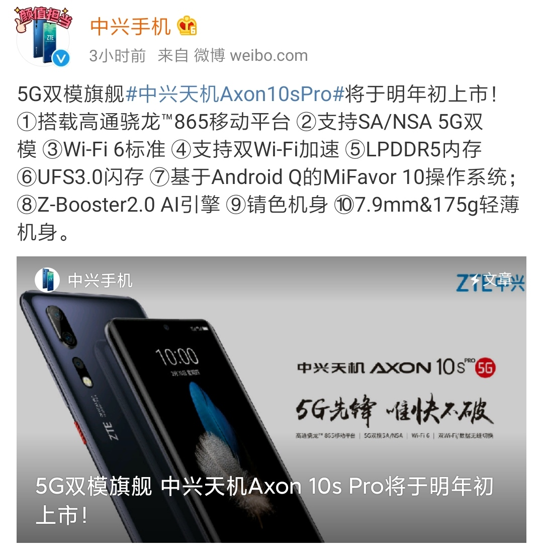 中兴崛起了?作为中国第二大5G公司,营收已超2017年水平