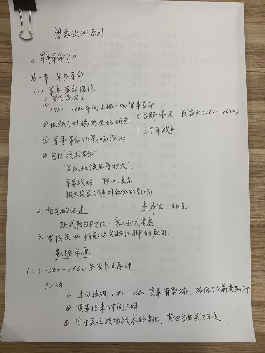 怎么写读书笔记 ead506d9ad7d49448ea83e2d6d3a8851.jpeg