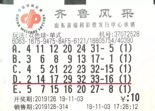 双色球的中奖号码是多少呢 eb814c751d9648cc8b560231b5fa24fa.jpeg