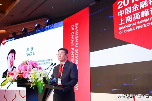 “2019中国金融科技上海高峰论坛”在沪成功举办（最新发布）