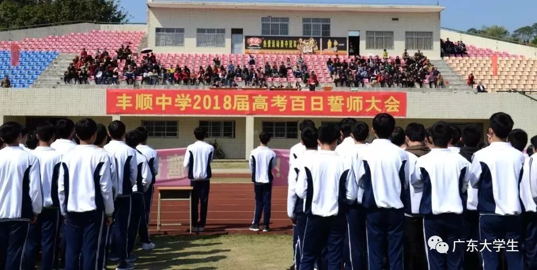 8,丰顺中学 丰顺中学的校服 既端正又不沉闷,活泼又不轻佻,简洁大方