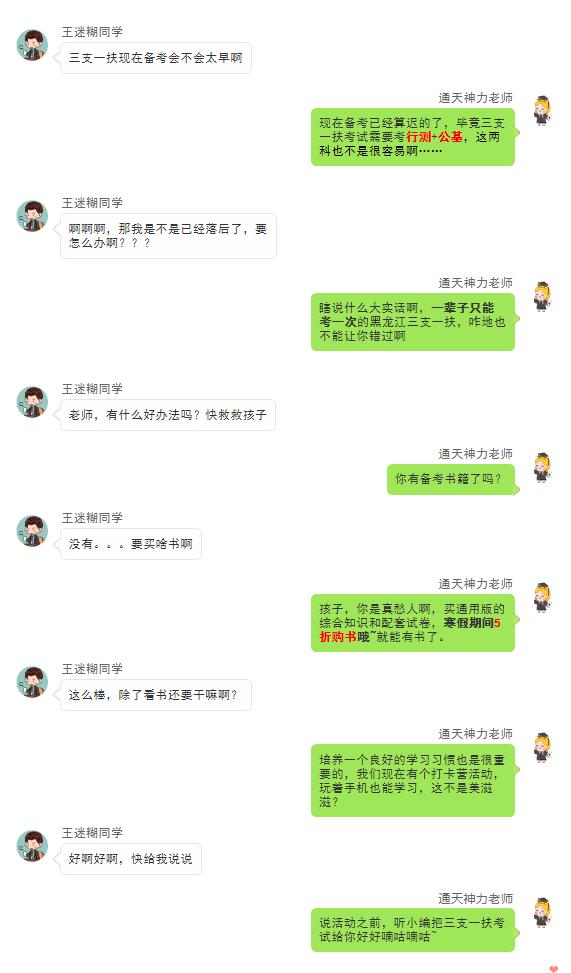 三支一扶 你到底你能不能考 小编给你指路 招聘