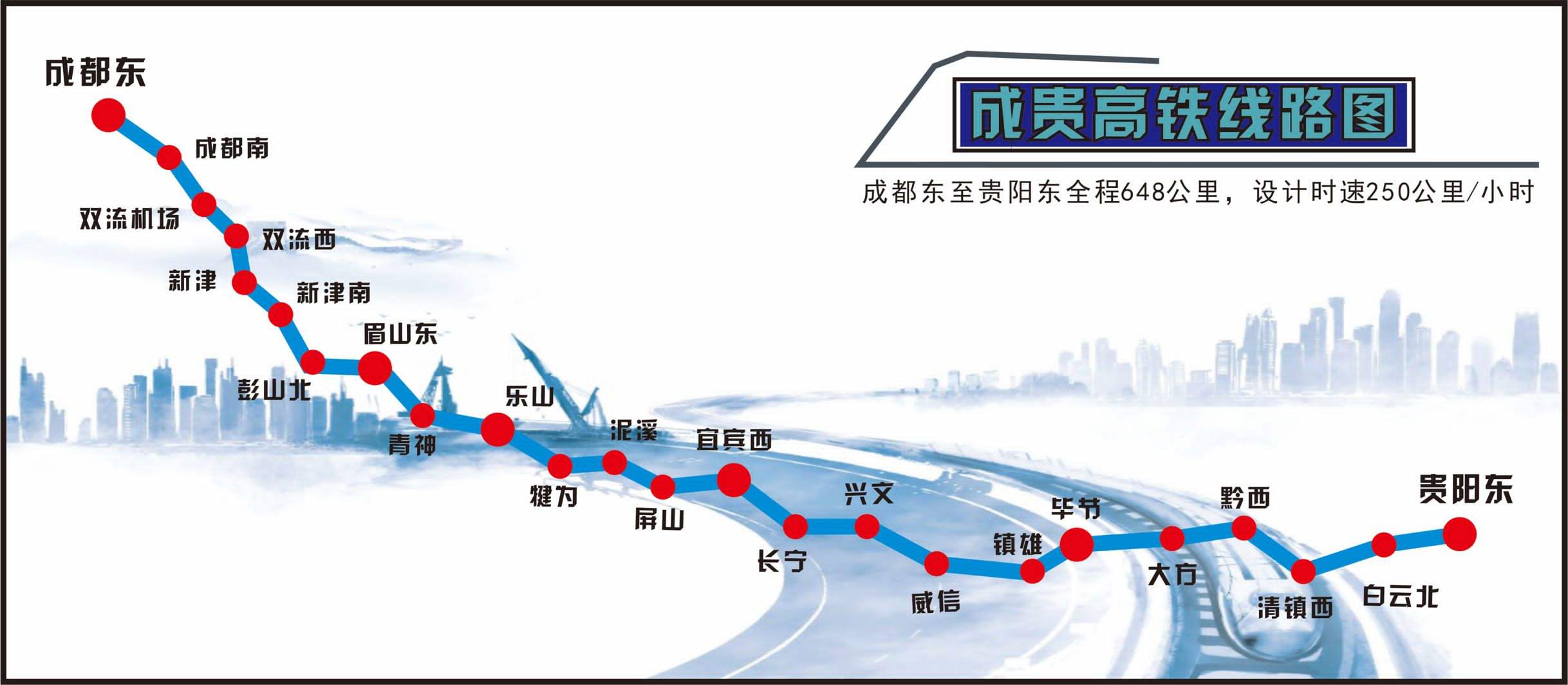 渝厦高铁常益长段预计12月26日开通 将开行25对高铁动车组