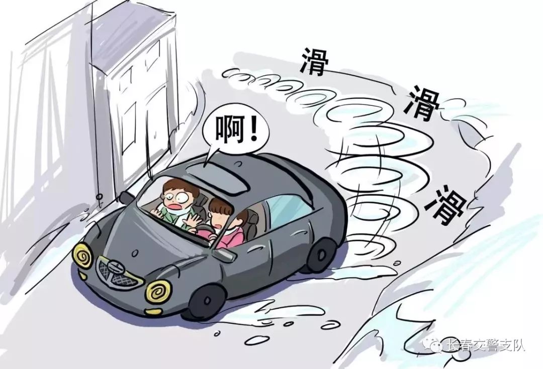 《好人帮》提示雪天行车如何防滑