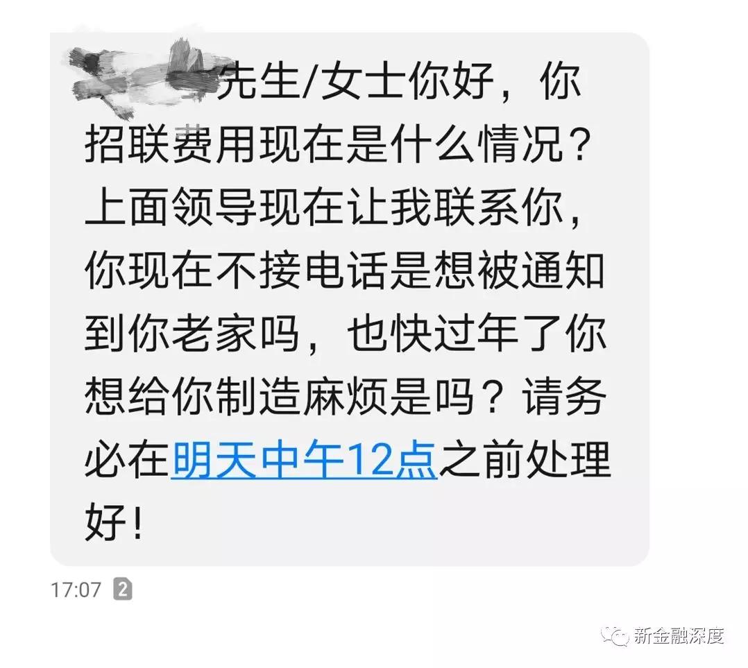 催收招聘信息_P2P催收又出奇招,出借人闹借款人新闻发布会,要回5200万(4)