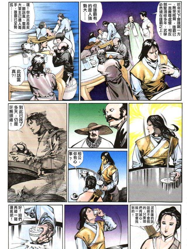 风云漫画，剑圣提出以剑为战书与雄霸决战，雄霸为什么毫无惧色？