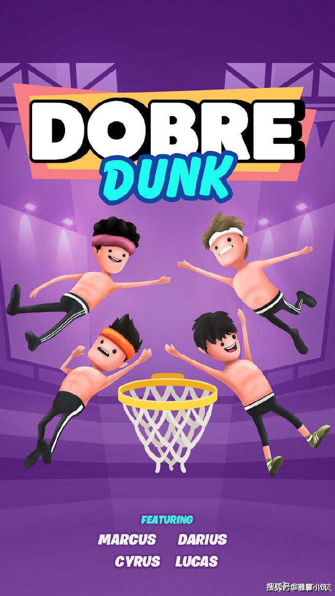 篮框里的肉身篮球《DobreDunk》上演休闲类型灌篮手游