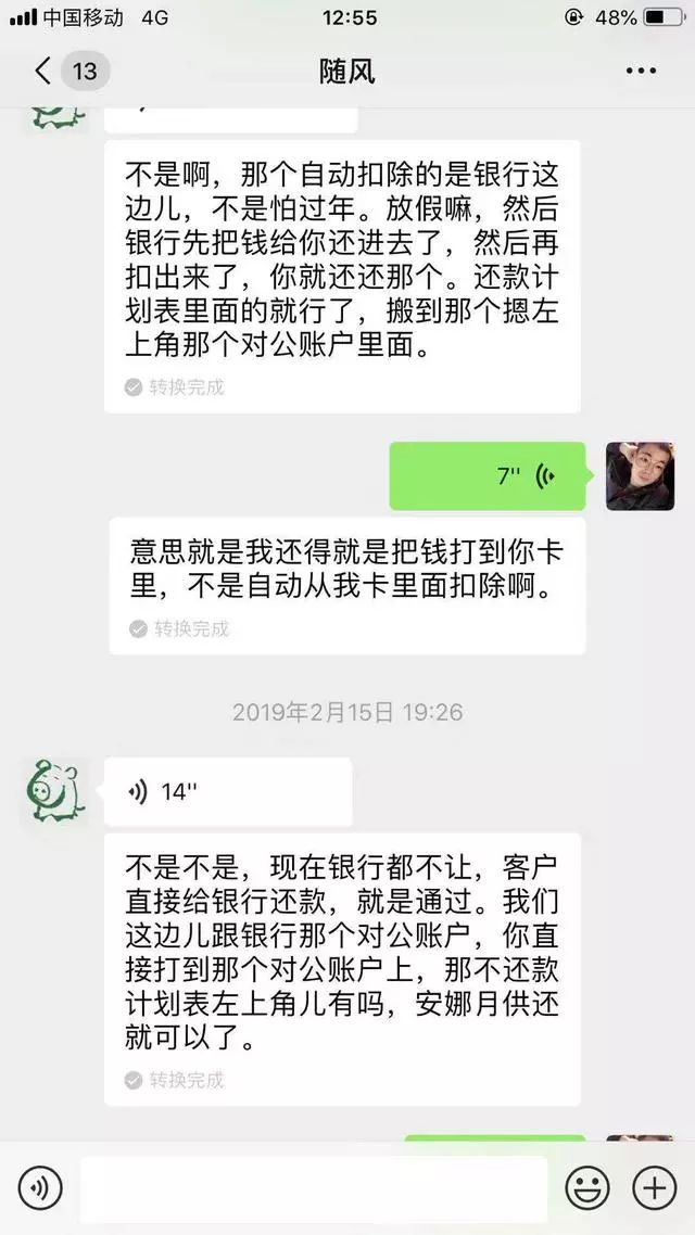 石家庄车贷骗局已立案，骗的是金融机构的钱